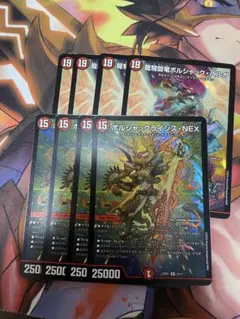 ボルシャッククライシスNEX セット