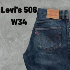 90s Levi's 506 濃紺デニム W34 L34