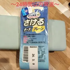 雪印メグミルク　一番くじ　A賞　さけるチーズクッション