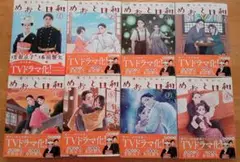 めおと日和 全8巻セット