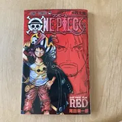 ワンピース フィルム レッド 映画特典