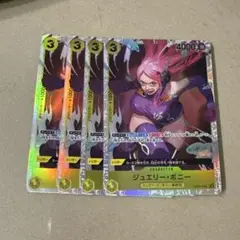 ジュエリー・ボニー　SR 4枚　二つの伝説