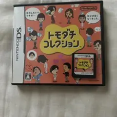 トモダチコレクション ニンテンドーDS ソフト ケースあり