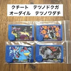 ポケモン ポケモンフレンダ トレジャー【4枚セット】クチート テツノドクガ