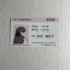 正反対な君と僕展 本田 梨花子