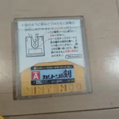 ディスクシステム　カリーンの剣