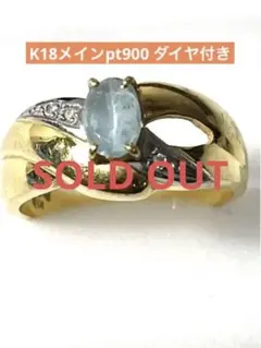 石付き 金メイン プラチナコンビ リング
