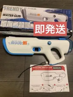 送料込 新品未使用 電動オートウォーターガン　ブルー　水鉄砲