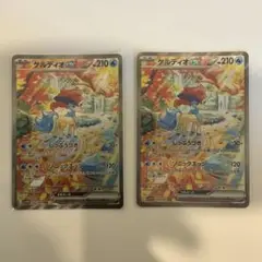ケルディオex SAR 2枚セット　ポケモンカードゲーム