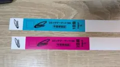 コミックマーケット　C106 午前入場リストバンド　1日目、2日目　コミケ