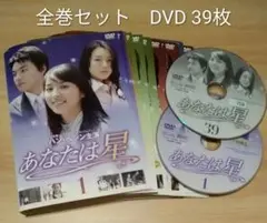 韓国ドラマ　受賞作品『 あなたは星 』全巻セット　レンタル DVD 39枚