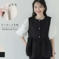 【美品】coca ダンボール生地 ギャザージレ M ブラック