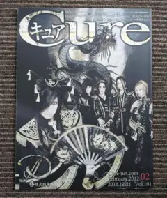 ⭐️Cure◆キュア◆Vol.101◆D／ビリー