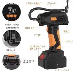 電動エアコンプレッサー エアポンプ