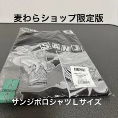 新品未開封品ワンピースTシャツ&サンジポロシャツＬサイズセット