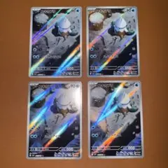 ユキカブリ AR 4枚 #321
