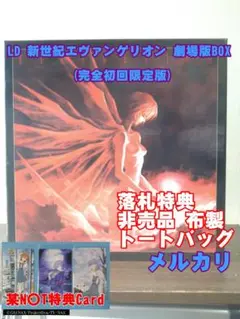 2025年最新】三鷹市 エヴァの人気アイテム - メルカリ