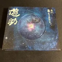 遊助 ／ あの・・夢もてますケド。のサムネイル