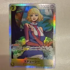 ONE PIECE カードゲーム ステューシー