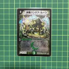 極美品　神羅パンゲア・ムーン 2025年最新】神羅パンゲア・ムーンの人気アイテム - メルカリ