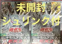 2025年最新】ザ・ヴァリュアブル・ブックex2の人気アイテム