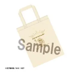 忍たま乱太郎　土井半助　教えたはずだトートバッグ