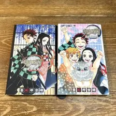 【付録完品】鬼滅の刃 公式ファンブック 鬼殺隊見聞録　全2巻セット