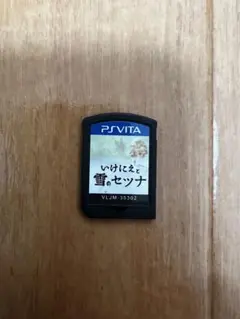 いけにえと雪のセツナ PS Vita
