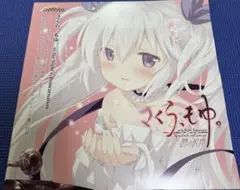 2025年最新】さくらもゆ レコードの人気アイテム - メルカリ