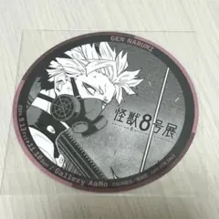 怪獣8号 鳴海 弦 コースター 特典 怪獣8号展