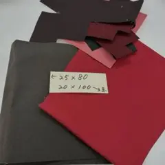 しっかり目帆布ハギレセット