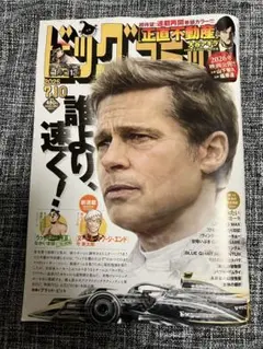ビッグコミック バックナンバー 2025年7/10号 漫画雑誌 送料込 ブラピ