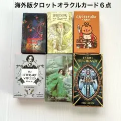 海外版タロットカードセット 6点