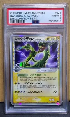 【ARS10】 ポケカ　レックウザ　デルタ　1ED PSA10 ARS10】 ポケカ レックウザ デルタ 1ED PSA10 - メルカリ