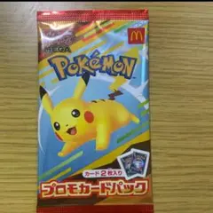 マクドナルド　ポケモンカード　未開封1袋