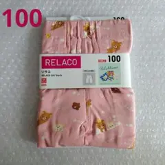 新品　ユニクロ　リラックマ　リラコ　100サイズ
