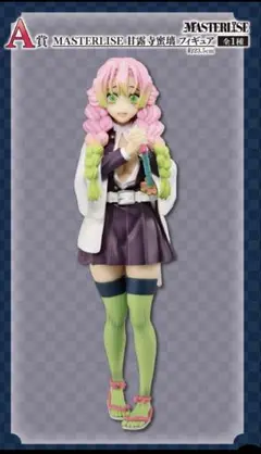 新品未開封品　鬼滅の刃　2体フィギュアセット