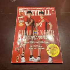 月刊バレーボール 石川祐希 柳田将洋