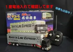 成田商事 RCトラック デコトラ トラック野郎 日本丸 丸美グループ 成田商事 レア 絶版 デコトラ トラック野郎