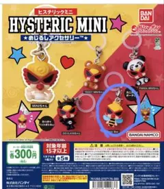 HYSTERIC MINI little bee