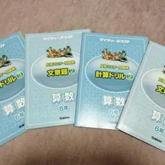 学研 マイティーネクストV　国数英理社セット 学研 マイティーネクストV中学準備編3セット