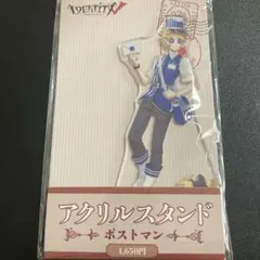 第五人格　ローソン　アクリルスタンド　ポストマン