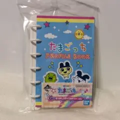 たまごっち 一番くじ G賞 なつかしステーショナリー