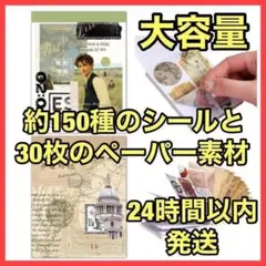 ❤️大特価❤️フレークシール コラージュ素材 大容量 和紙 冊子型【新品未使用】
