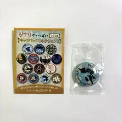 ジブリがいっぱい缶バッジコレクション2 ポニョと宗介