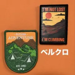 A1910 サンセット　夕陽　アウトドア　ハイキング　刺繍＆プリント　パッチ