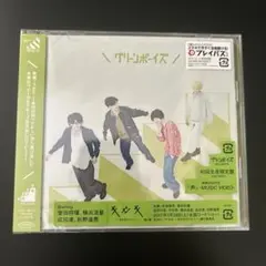 【限定盤】【新品】グリーンボーイズ　菅田将暉　横早流星　成田凌　DVD付き2枚組
