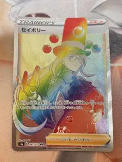 溶接工セイボリーヒスイの仲間たちアスナhr ポケモンごっこカリンの信念フヨウhr 2025年最新】セイボリーHRの人気アイテム - メルカリ