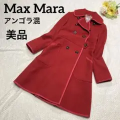 Max Mara マックスマーラ アンゴラ混 ウール チェスターコート 銀タグ
