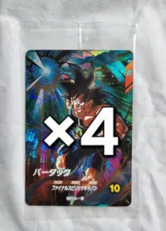4枚セット　スーパードラゴンボールヒーローズ SDVP-022 バーダック